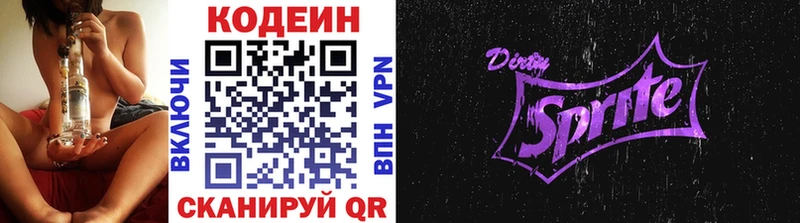 Кодеиновый сироп Lean напиток Lean (лин)  Ефремов 
