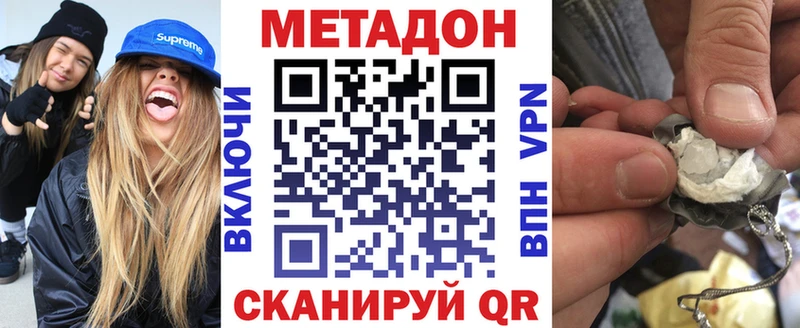 Метадон кристалл  купить закладку  Ефремов 